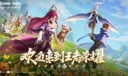 王者六周年福利爆料最新,福利大放送，惊喜连连等你来！